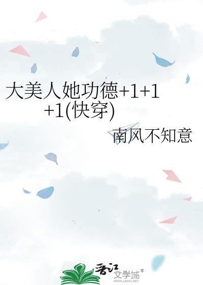 大美人的快穿日常格格党56