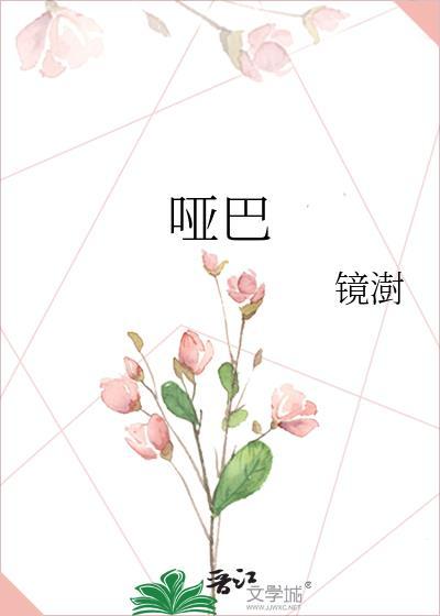哑巴吃饺子歇后语下一句是什么