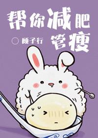 减肥的软件