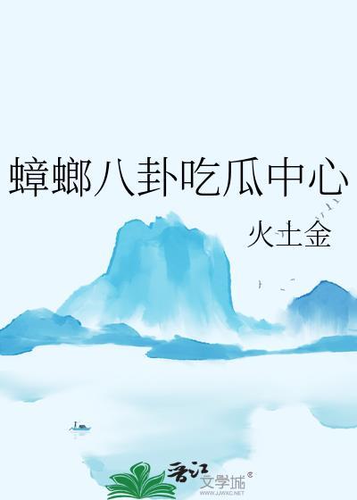 看一下蟑螂