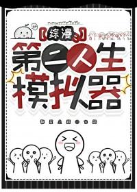 第二人生测试版