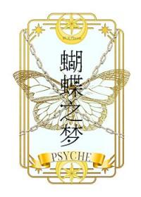 男主宿傩的
