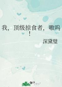 陆地上的顶级掠食者