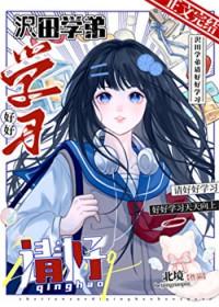家教沢田纲吉掉到初代