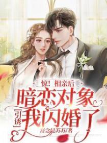 相亲后恋爱的