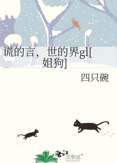 谎言的谎言是什么意思