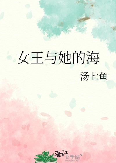 女海王