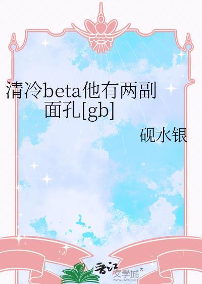 清冷的他