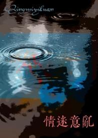 情迷意乱(女出轨NTR)-风雨不休