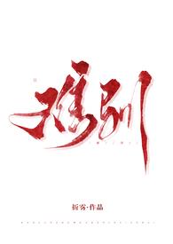 难驯人外1v1h