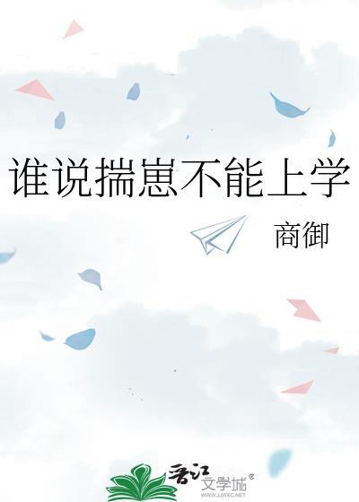 揣崽omega找上门作者眠眠咩