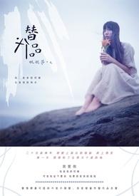 明矾替代品