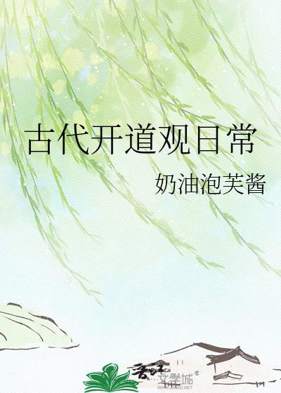 道观一般干什么