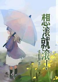 想滚就滚gl林紫