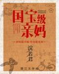 在年代文中养大佬七零