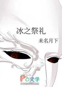 原神冰之神