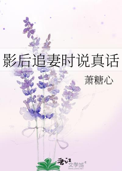 影后追影帝的娱乐圈甜宠文