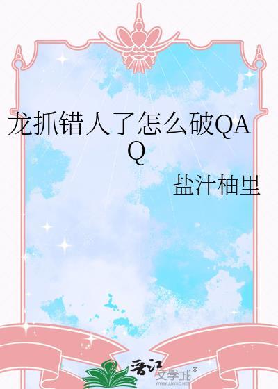 什么叫龙抓背