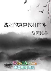 铁打的爹