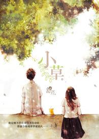 小草神等身抱枕图片