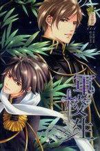 abo军校生开车