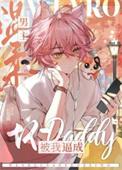 改邪归正的反派