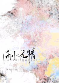 高H)免费阅读
