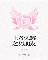 王者荣耀男英雄