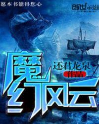 魔幻风云游戏手机版