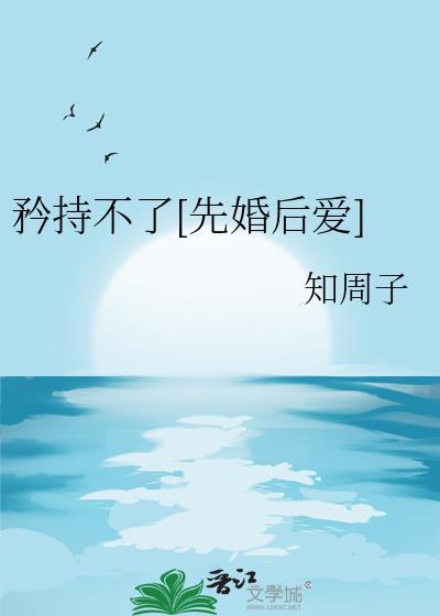 矜持不够的意思是什么