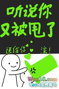 听说你又被甩了全文