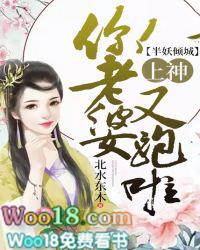 半妖倾城吃醋