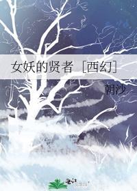 女妖有哪些