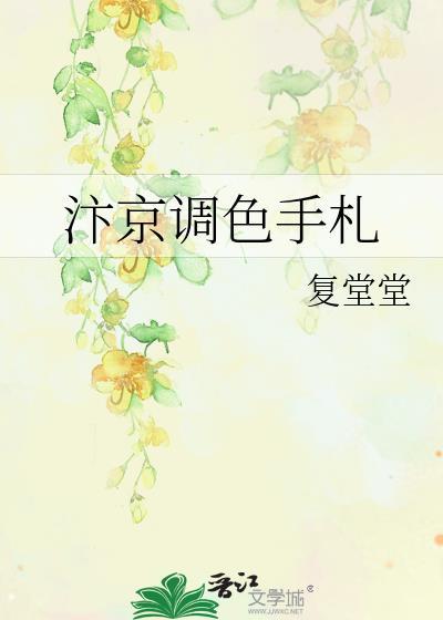汴京诡案手札全文免费