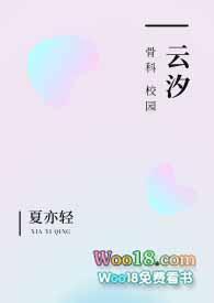 云月云重骨科