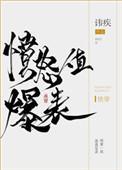 愤怒法术升级详细步骤详解
