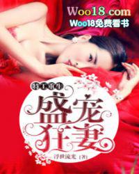 特工重生之霸宠狂妻