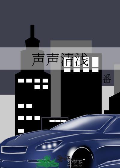 声声轻柔心陶醉是什么歌