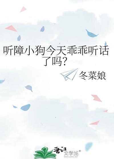 狗狗听力障碍