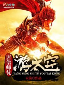 西游记唐僧师徒走了多远