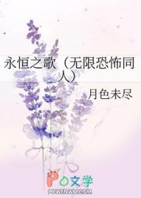 永恒之歌破解版