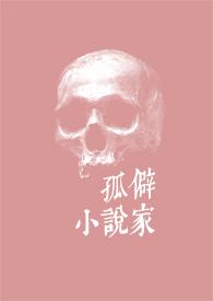 孤僻 知乎