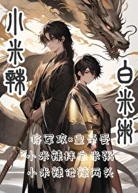 小米辣拌白米粥好吃吗