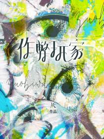 作弊玩家