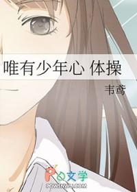 唯我少年有此志气