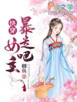 暴走