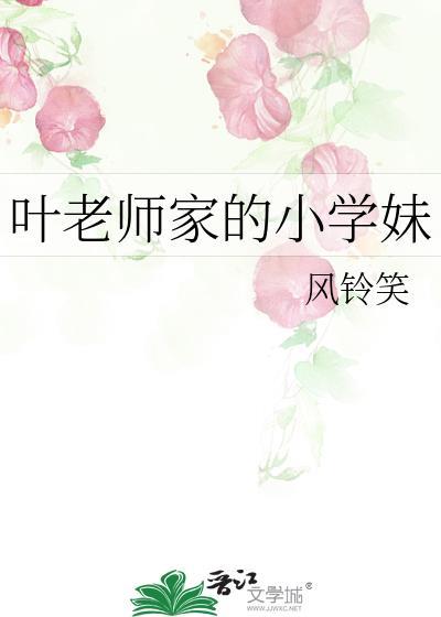 叶老师和他的f班