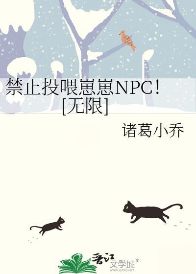 禁止投喂的标志