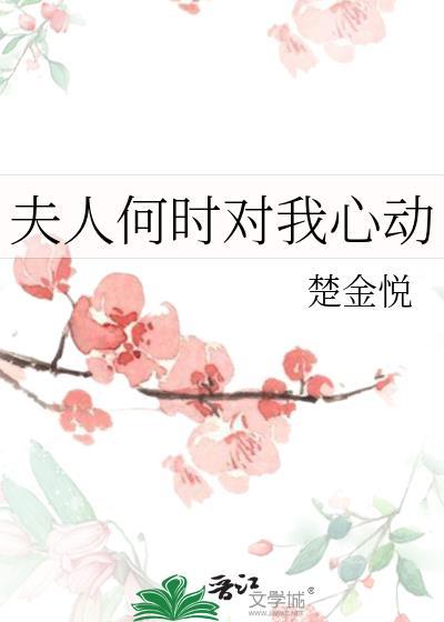 夫人何处