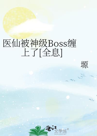 医仙全文阅读免费